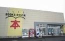 松江市黒田町のアパート(ブックス文化の友黒田店)