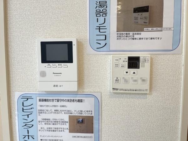 エーデルハイム布志名