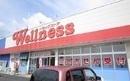 松江市春日町のアパート(ドラッグストアウェルネス春日店)