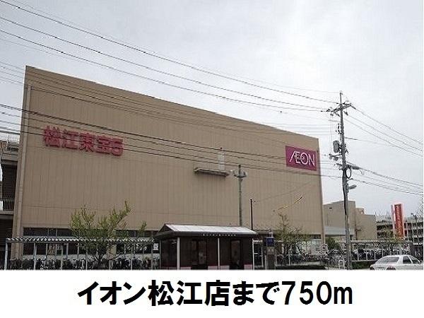 ルネス桧山(イオン松江ショッピングセンター)