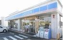 松江市東出雲町錦新町1丁目のアパート(ローソン東出雲錦新町店)