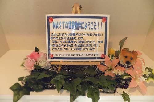 エクラシエ・志庵
