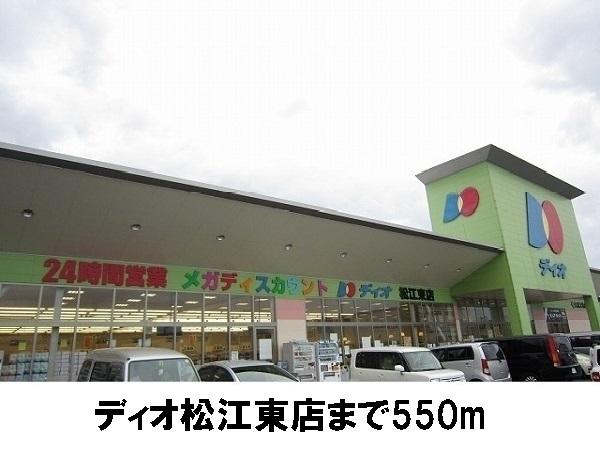 チェリーコート2(ディオ松江東店)