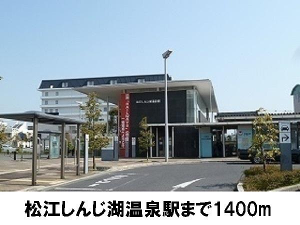 京店ブライトンマンション(松江しんじ湖温泉駅(一畑電車北松江線))