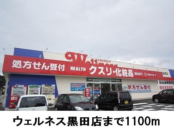松江市黒田町のアパート(ドラッグストアウェルネス黒田店)