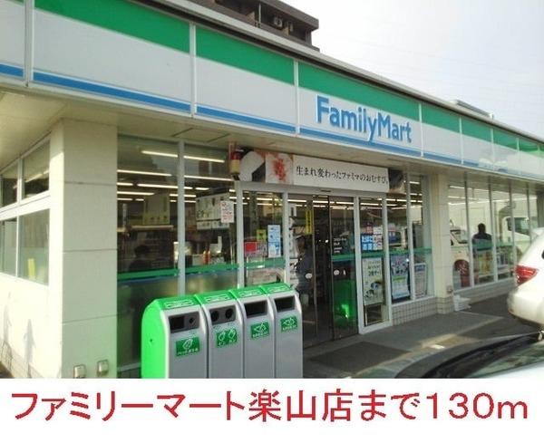 ドゥーアビテＢ(ファミリーマート楽山店)