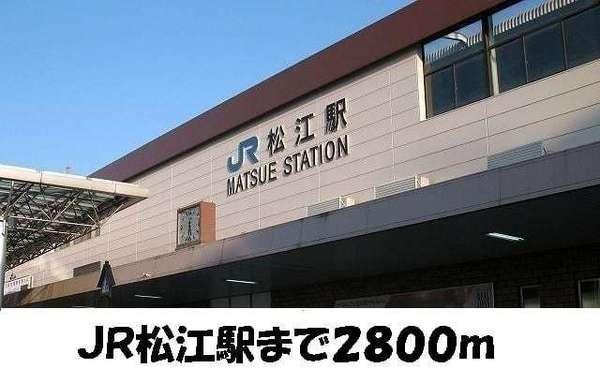 ドゥーアビテＢ(JR松江駅)