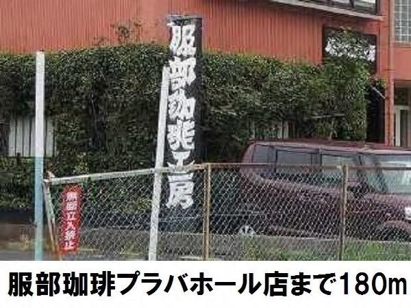 松江市西津田6丁目のアパート(服部珈琲)