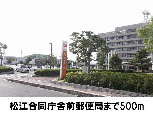 松江市矢田町のアパート(松江合同庁舎内郵便局)