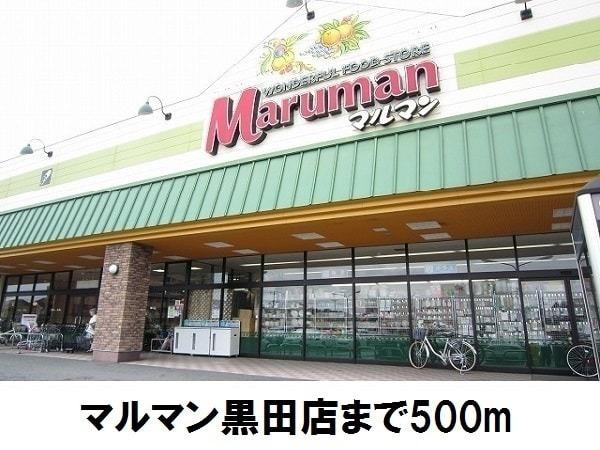 センチュリー柴橋(マルマン黒田店)
