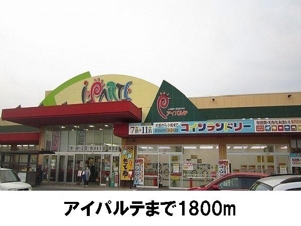 アヴァンセB(アイパルテ)