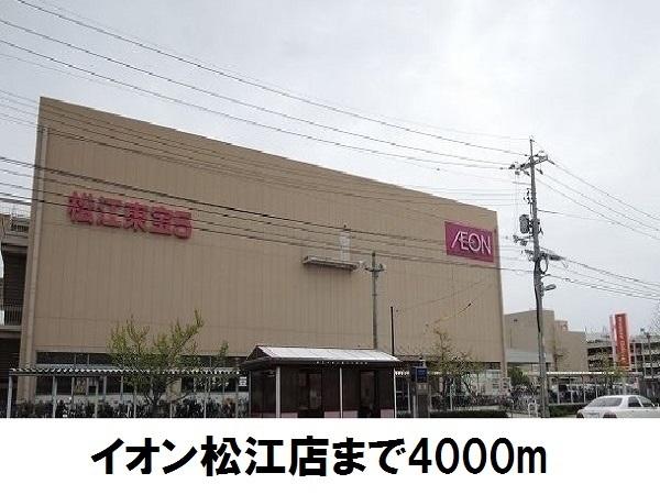 モデルノK・T(イオン松江店)