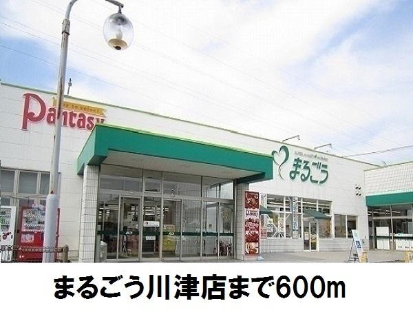 松江市西川津町のアパート(まるごう川津店)