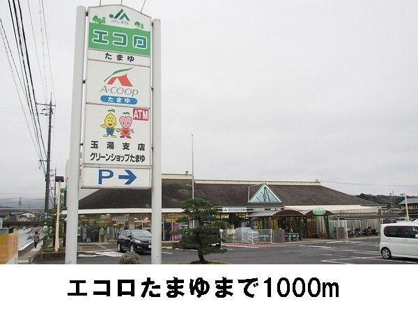 コスモスコーポSOTA2A(エコロたまゆ)