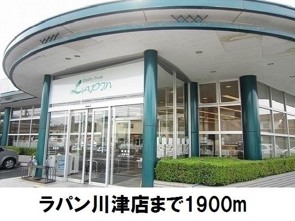 ディア コートA(ラパン川津店)