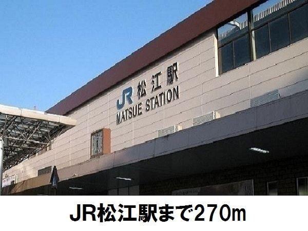 松江市朝日町のマンション(松江駅(JR山陰本線))