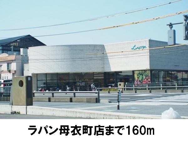 松江市北田町のアパート(ラパン母衣町店)