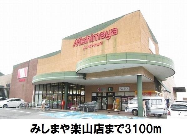 クレールコート2(みしまや楽山店)