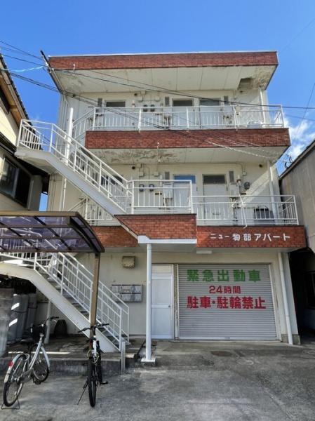 ニュー物部