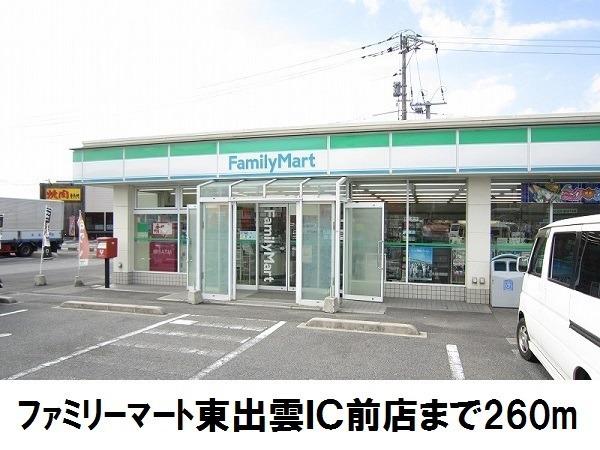 マティヴィレッジ 2B(ファミリーマート東出雲IC店)