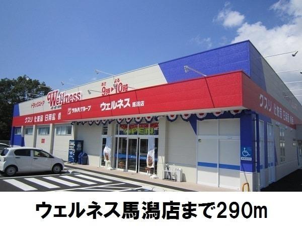 モンリーブル6(ウェルネス馬潟店)