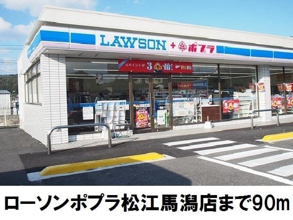 モンリーブル6(ローソンポプラ松江馬潟店)