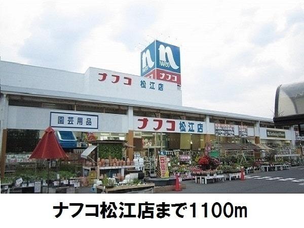 モンリーブル6(ナフコ松江店)