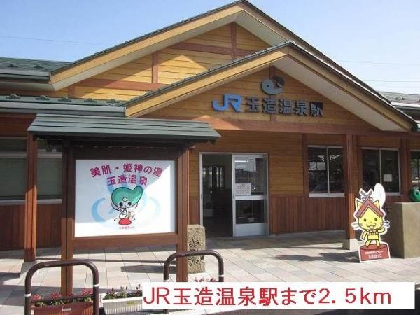 ドルチェ 2(JR玉造温泉駅)