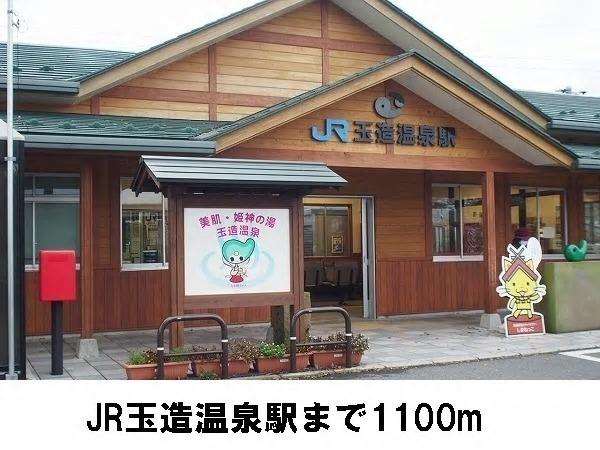 コネクションA(玉造温泉駅)