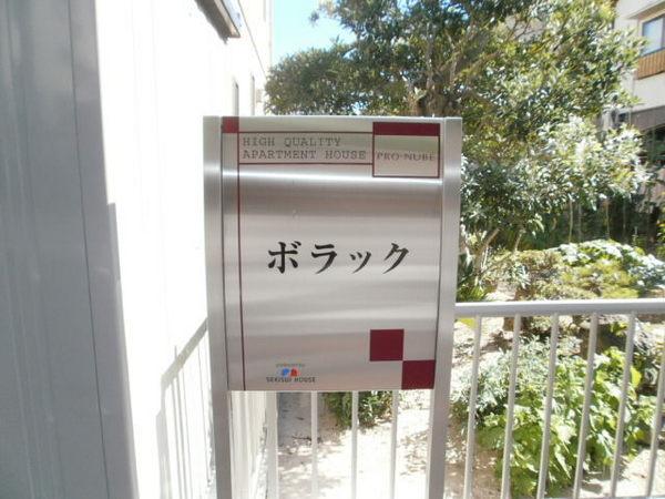 ボラック
