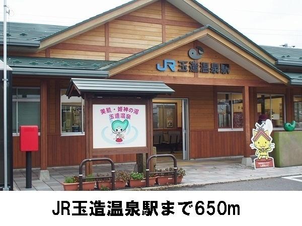 エヴァグリーンD(JR玉造温泉駅)
