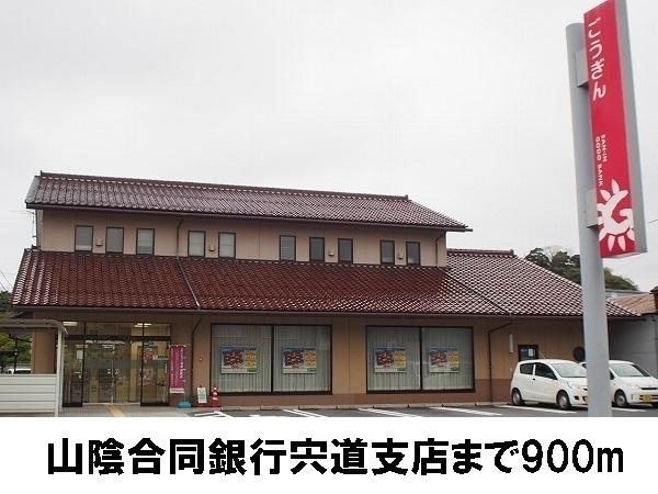 ウェルサイドしんじA(山陰合同銀行宍道支店)