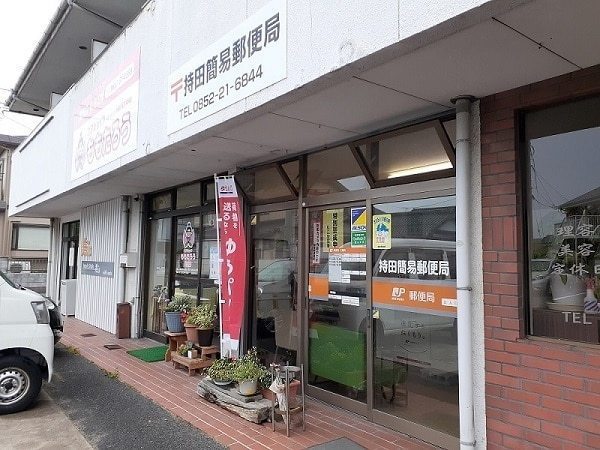 松江市下東川津町のアパート(持田簡易郵便局)