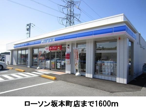 メゾン アリエッタ A(ローソン坂本町店)