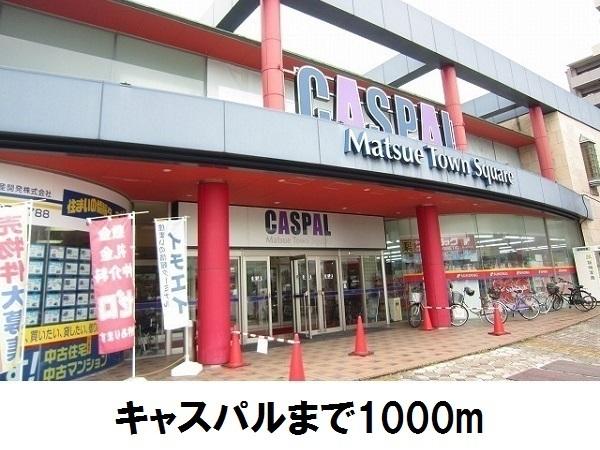 和田マンション(フーズマーケットホックキャスパル店)
