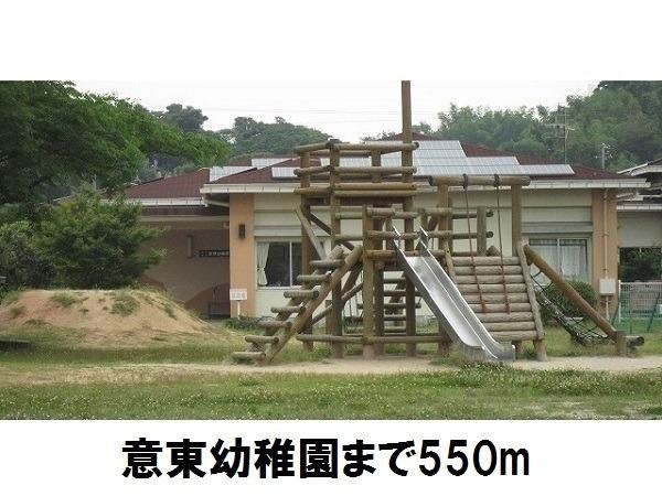 グランプラシードB(意東幼稚園)
