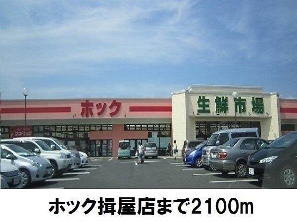 グランプラシードB(ホック)
