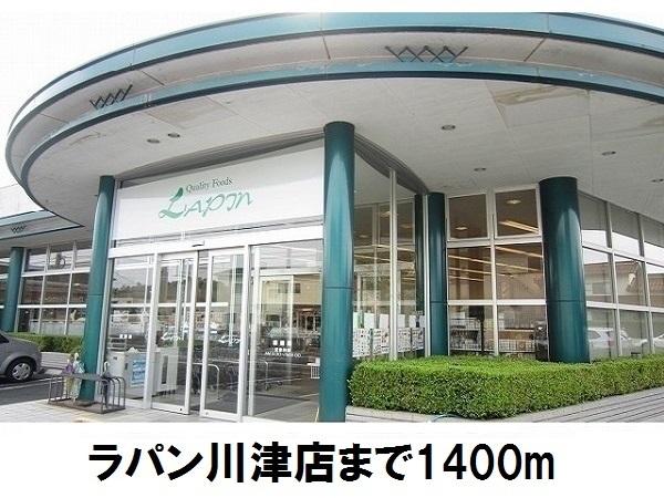 松江市西川津町のアパート(ラパン川津店)