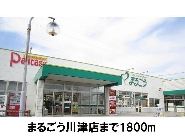 CLEOME(まるごう川津店)