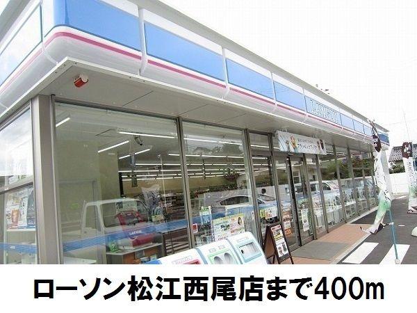 エテルノ(ローソン松江西尾店)