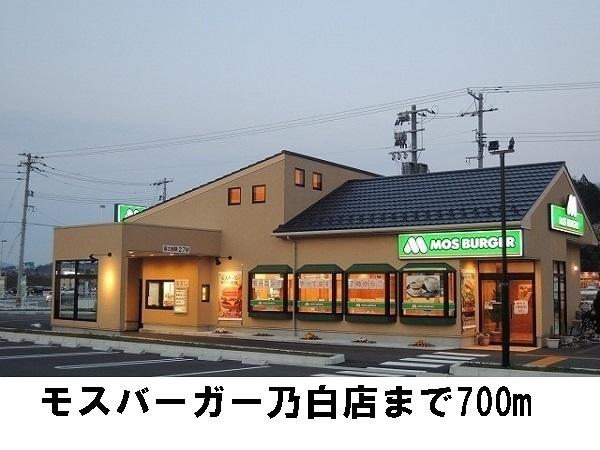 セゾンスワン(モスバーガー)