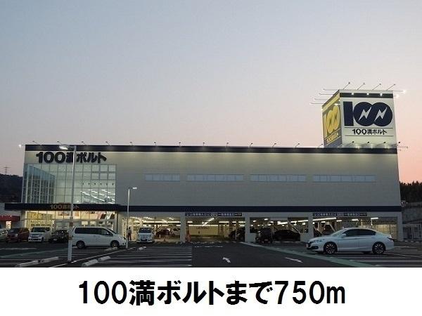 セゾンスワン(100満ボルト)