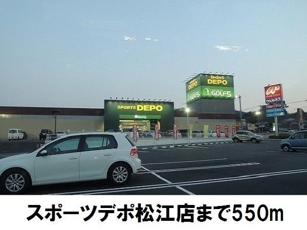 セゾンスワン(スポーツデポ松江店)