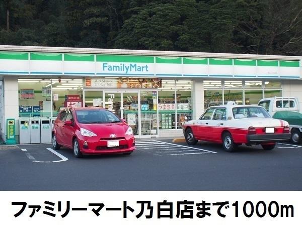 セゾンスワン(ファミリーマート乃白店)