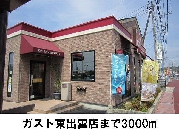 メゾン・プラシードB(ガスト東出雲店)