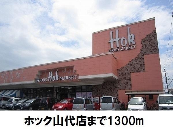 フォンテーヌ東津田(ホック山代店)