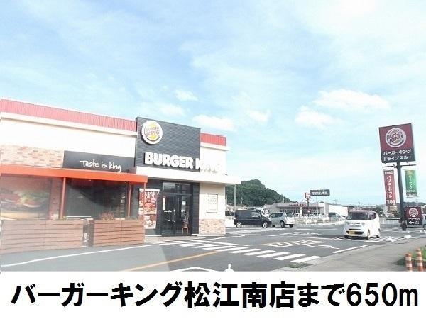 フォンテーヌ東津田(バーガーキング松江南店)