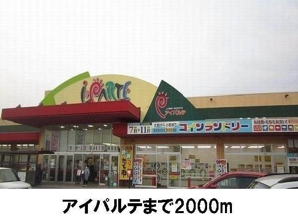 SUNコーポ オオタ(アイパルテ)
