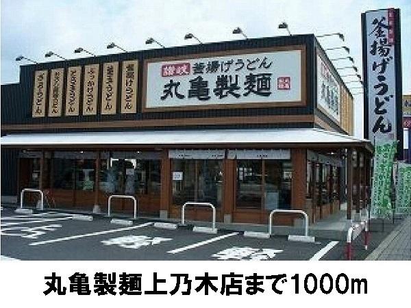 アップヒルズ(丸亀製麺)