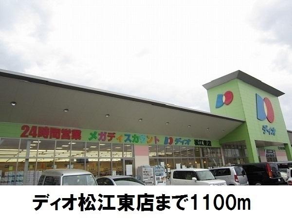 グラン・フィオーレ(ディオ松江東店)